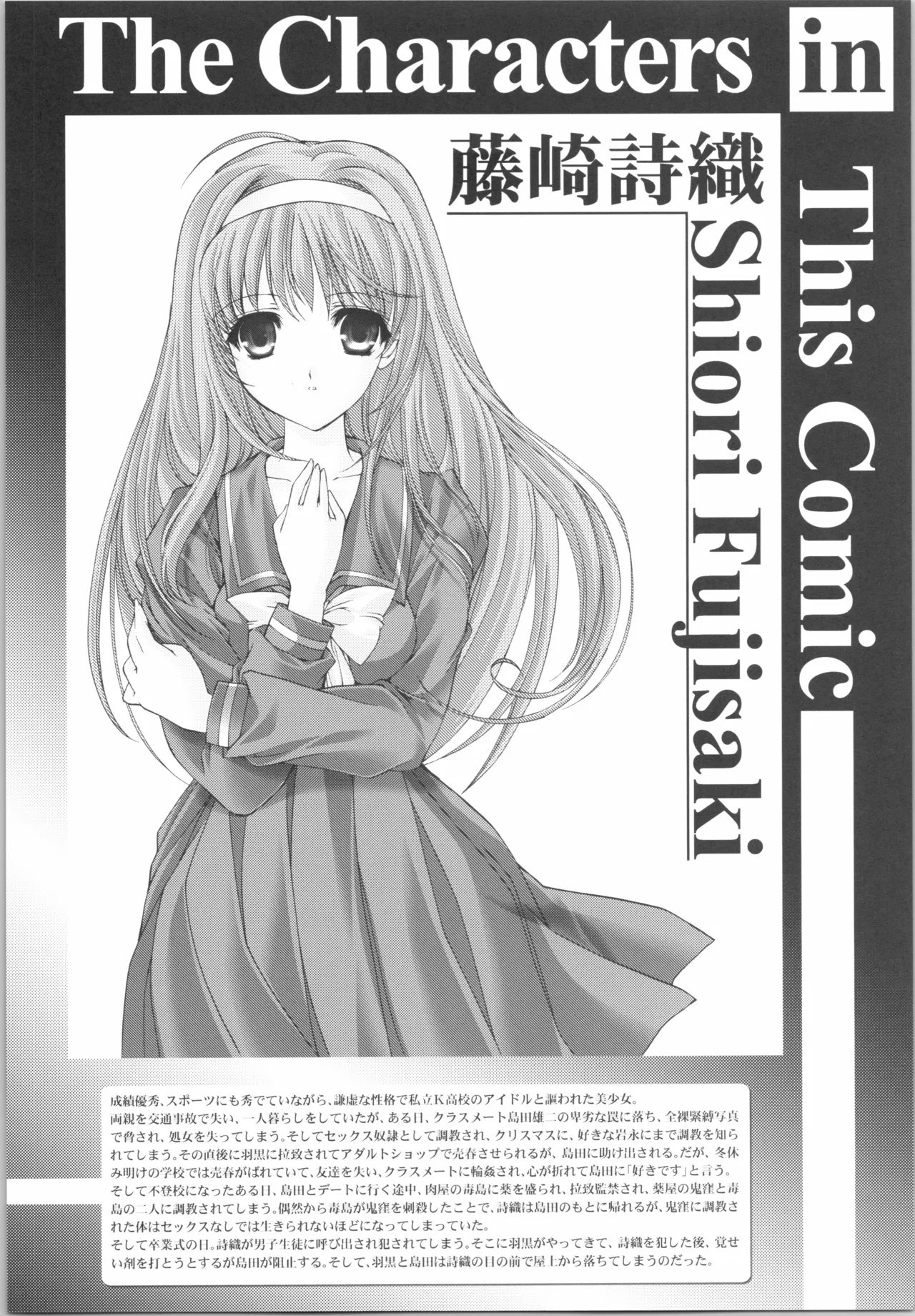 詩織 最終章下巻 しあわせのカタチ SHINING page 4 full