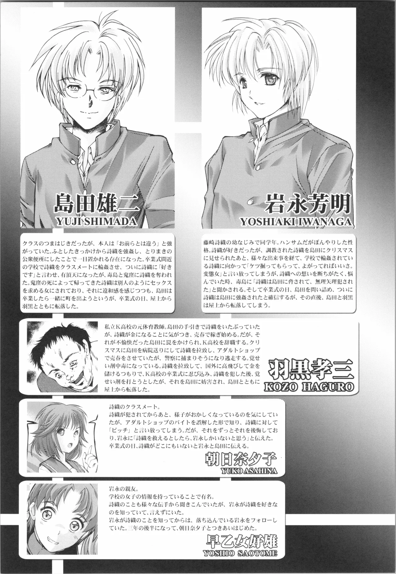 詩織 最終章下巻 しあわせのカタチ SHINING page 5 full