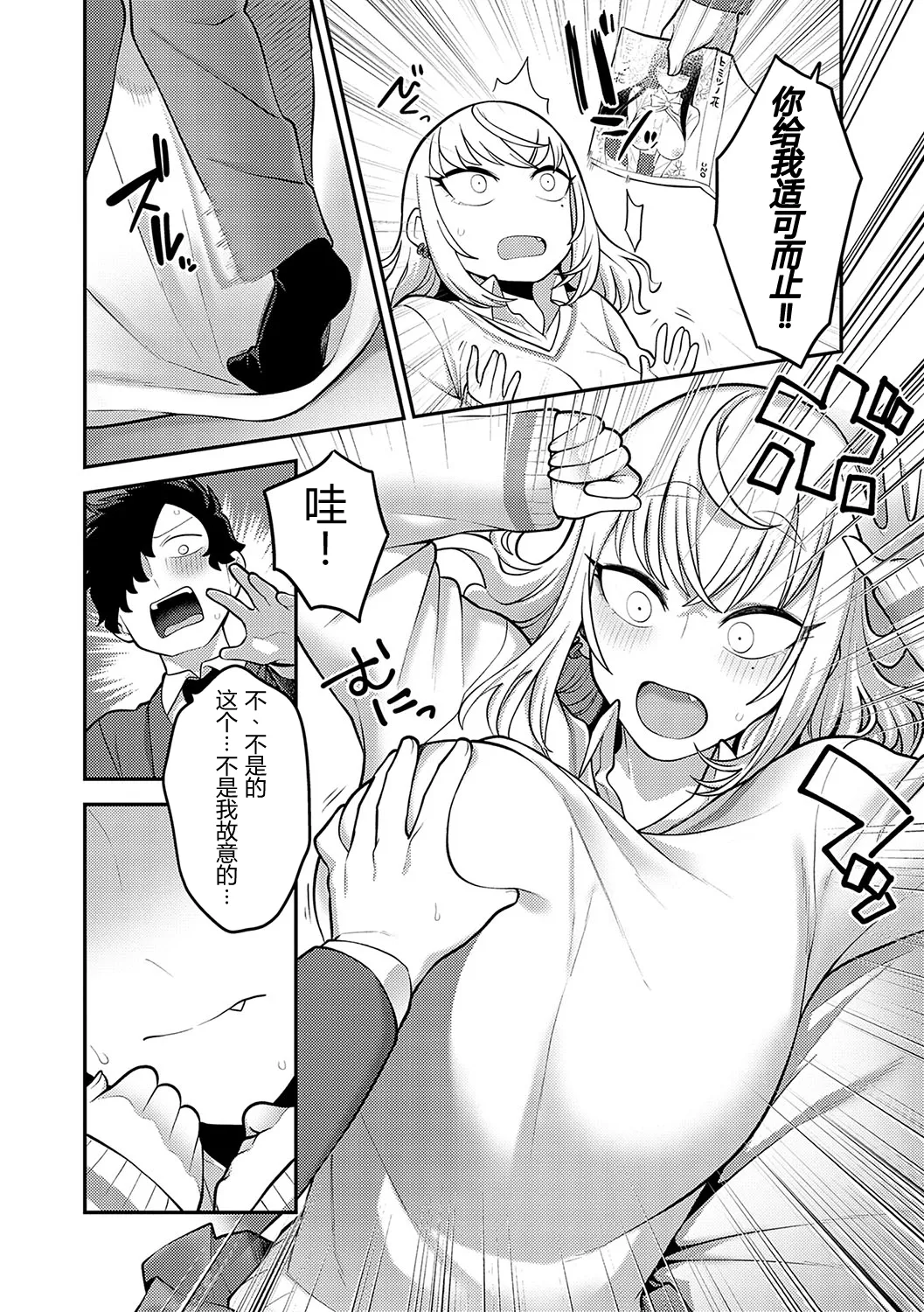 Ano Hi o Omoidashite | 回想起那一天 page 10 full