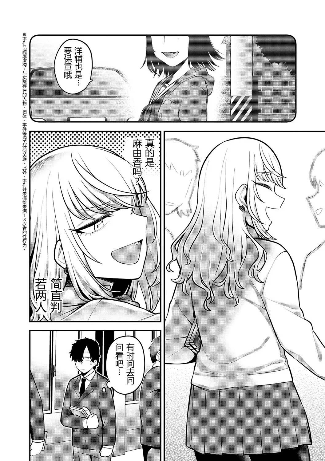 Ano Hi o Omoidashite | 回想起那一天 page 2 full