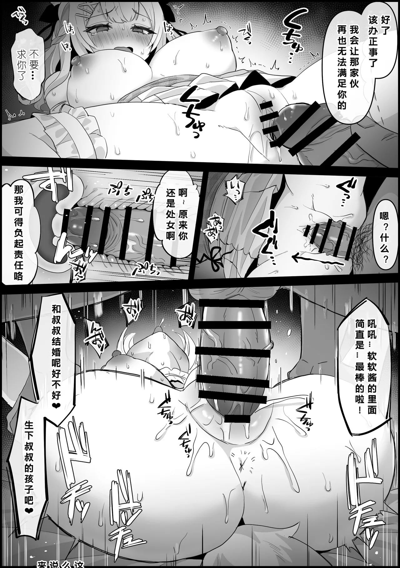 Kareshi no chichioya ni tanetsuke sa re chau fu líng Wa※ NTR page 5 full