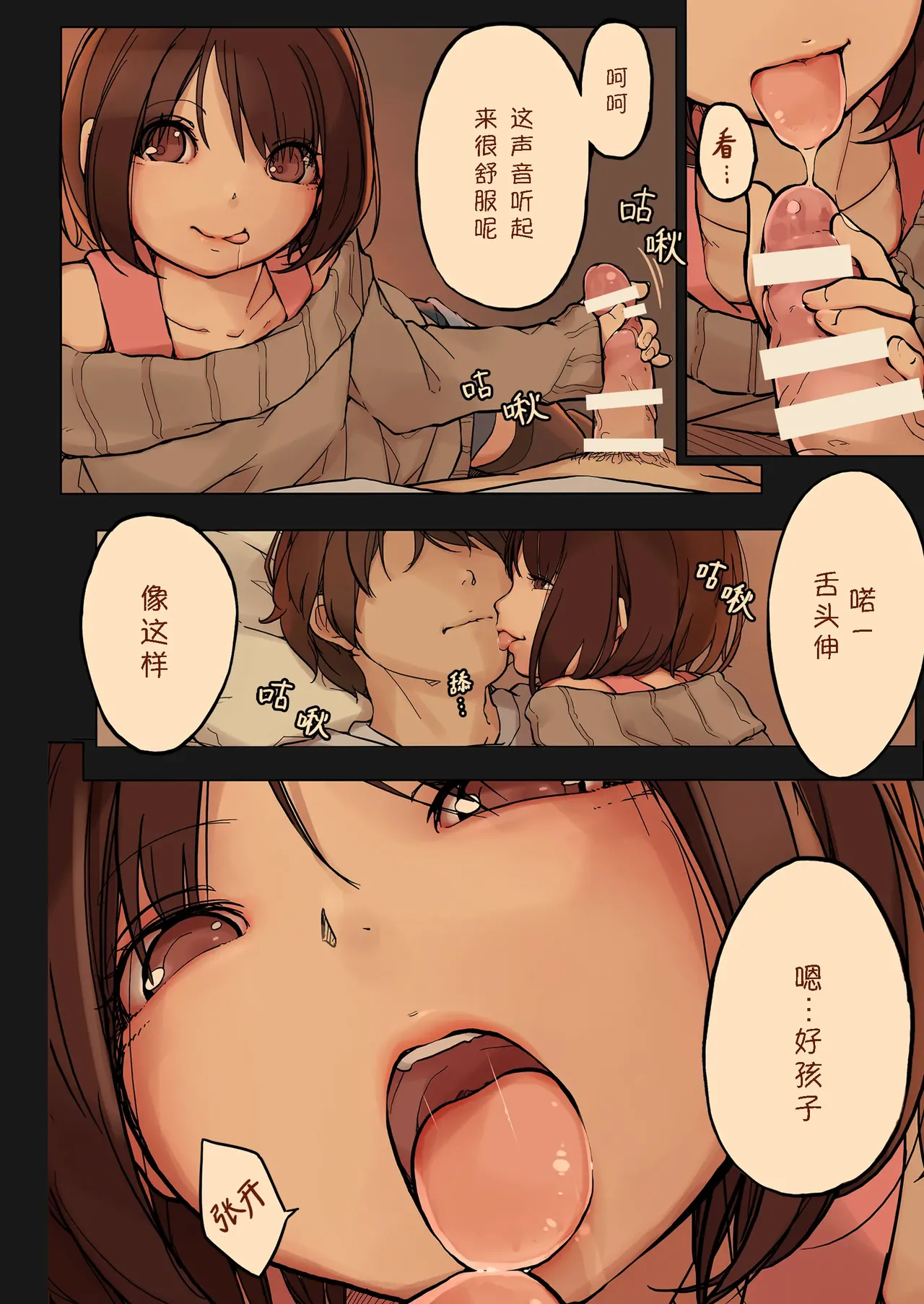 Tiny Evil page 7 full
