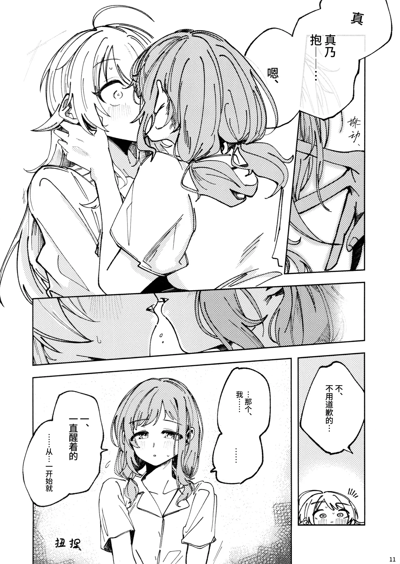 SPARK page 10 full