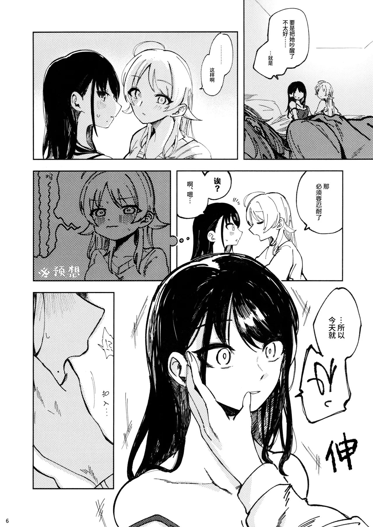 SPARK page 5 full