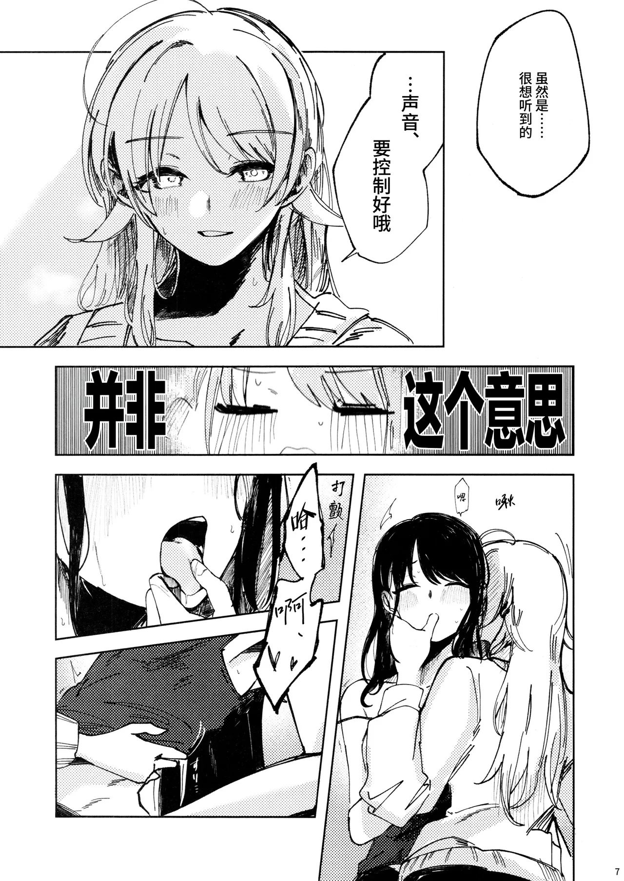 SPARK page 6 full