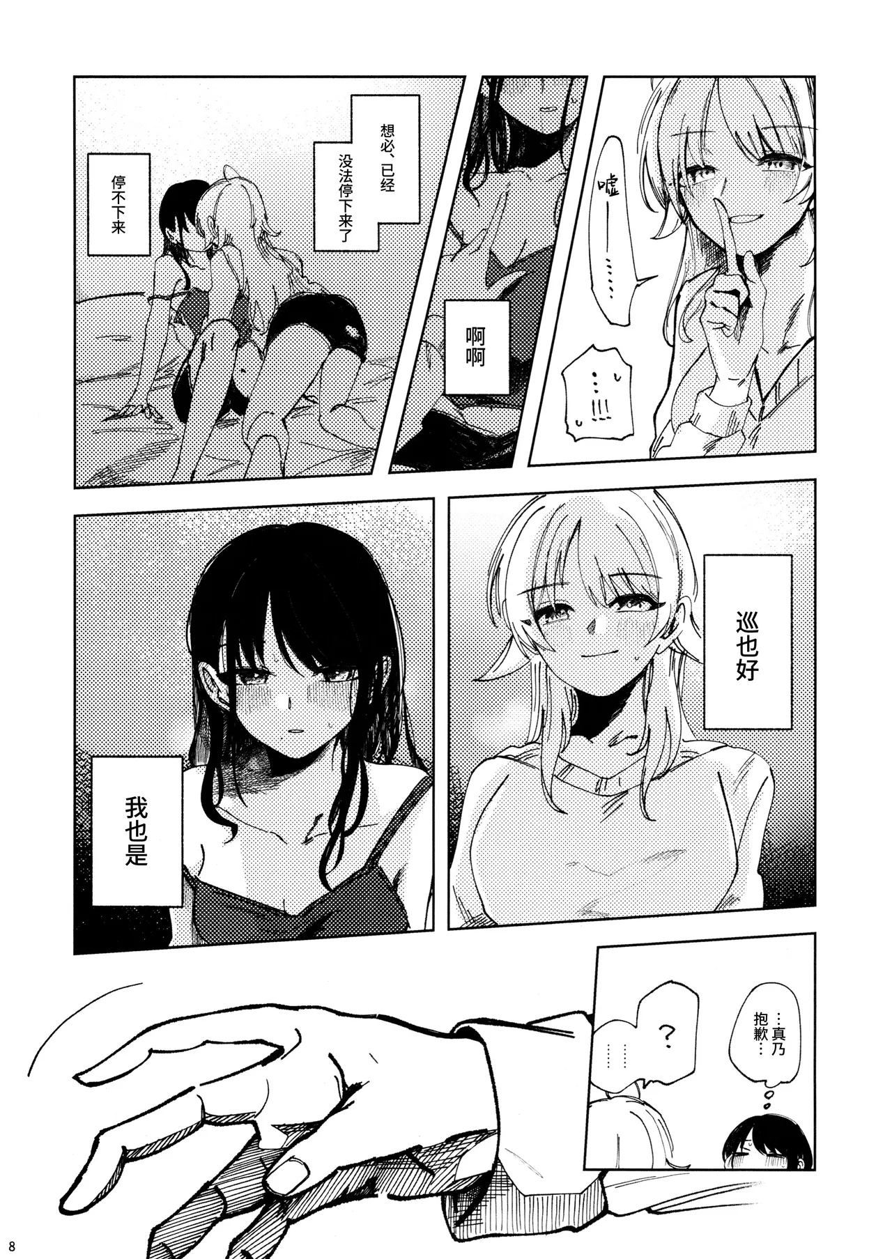 SPARK page 7 full