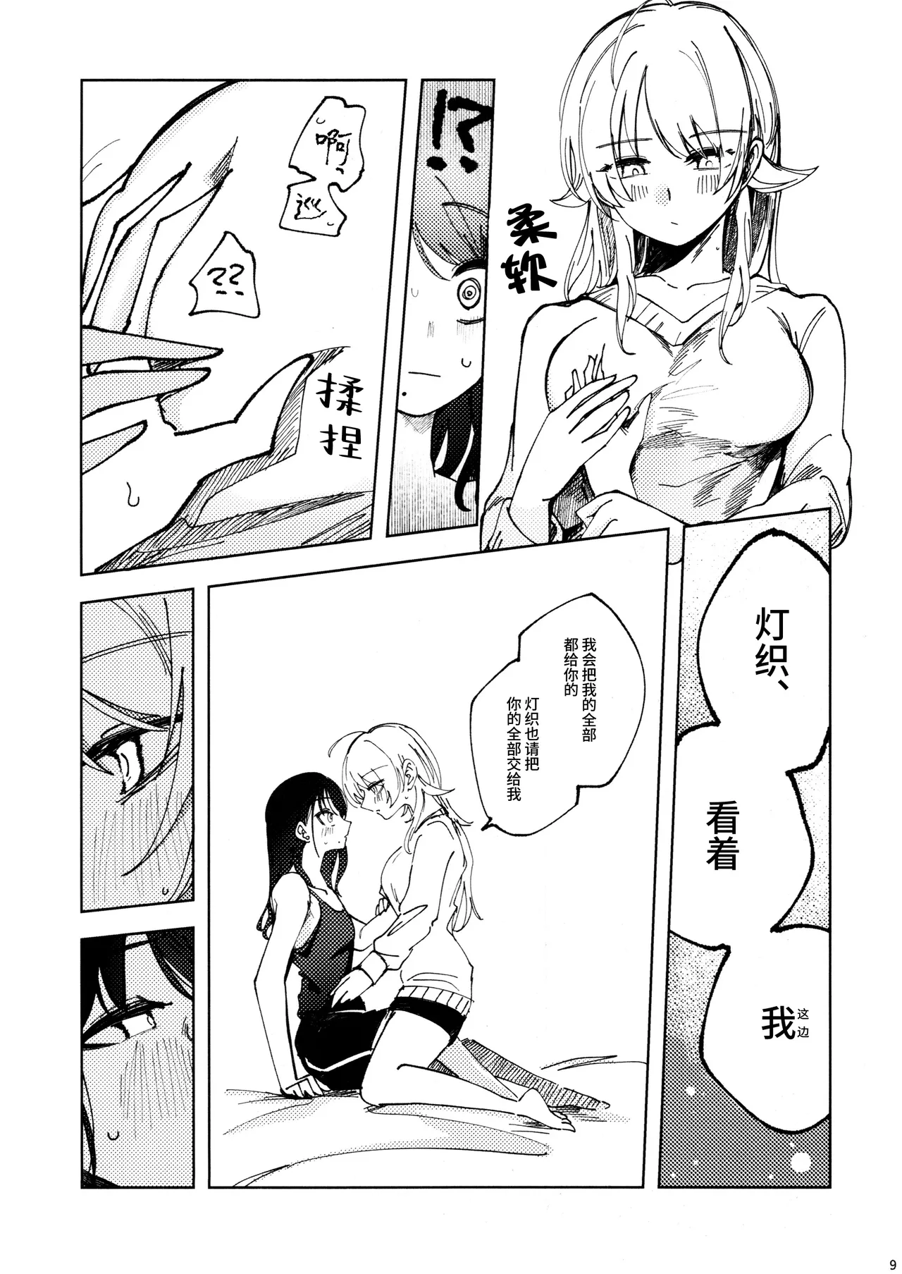 SPARK page 8 full