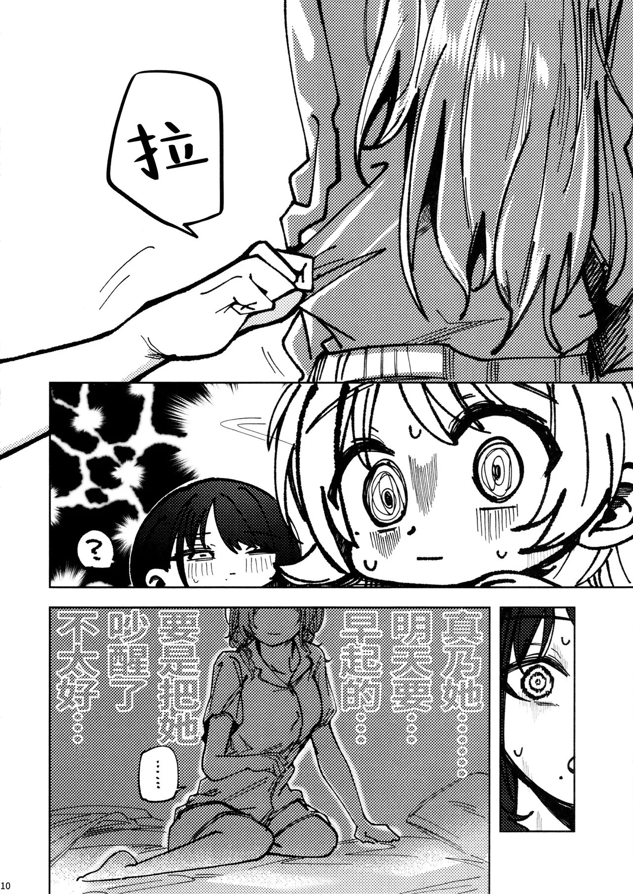 SPARK page 9 full