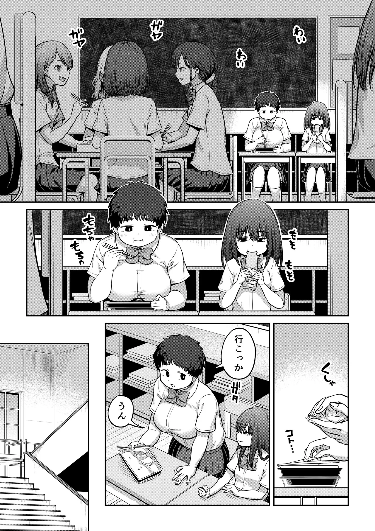 Futanari-chan wa In no Mono Doushi de Mutsumi Au page 1 full