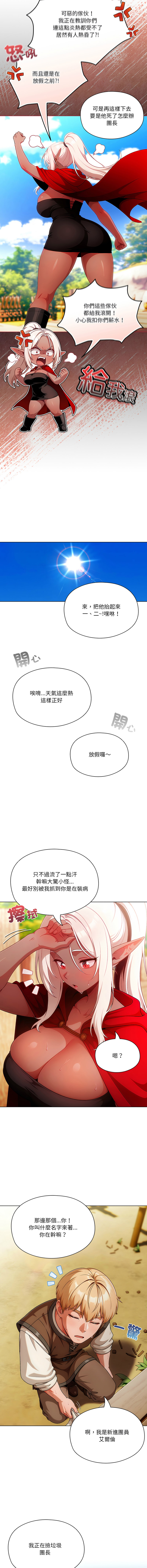 佣兵团长的秘密 | 傭兵團長的祕密 1-6 END page 6 full