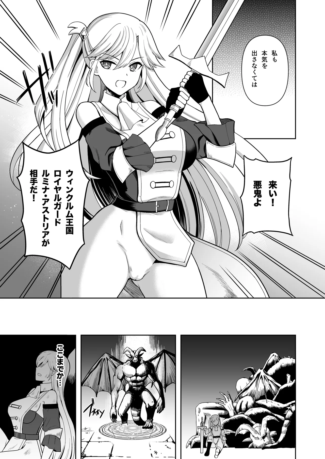Oathbreaker Zenpen Ingyaku no Kinoe Kishi page 5 full