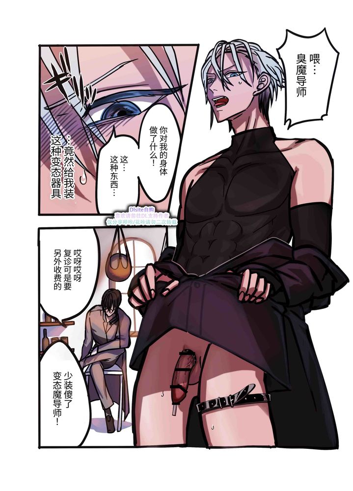 把强势佣兵变成雌性娇妻 page 3 full