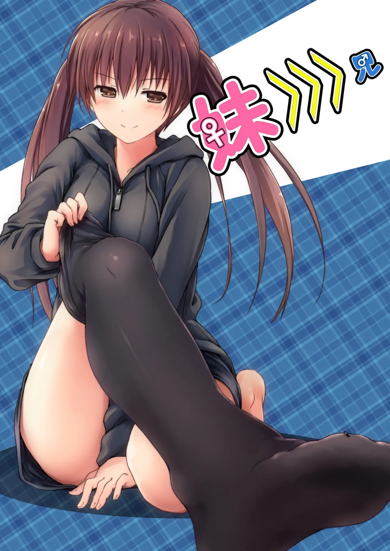 Imouto >>> Ani page 1 full