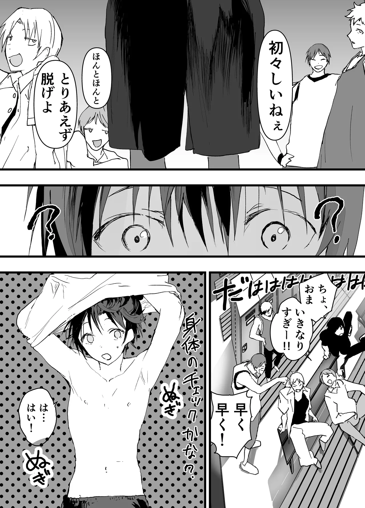 Bukatsu no senpai no niku benki. Mesu ochi zekkyo rinkan reipu! page 5 full