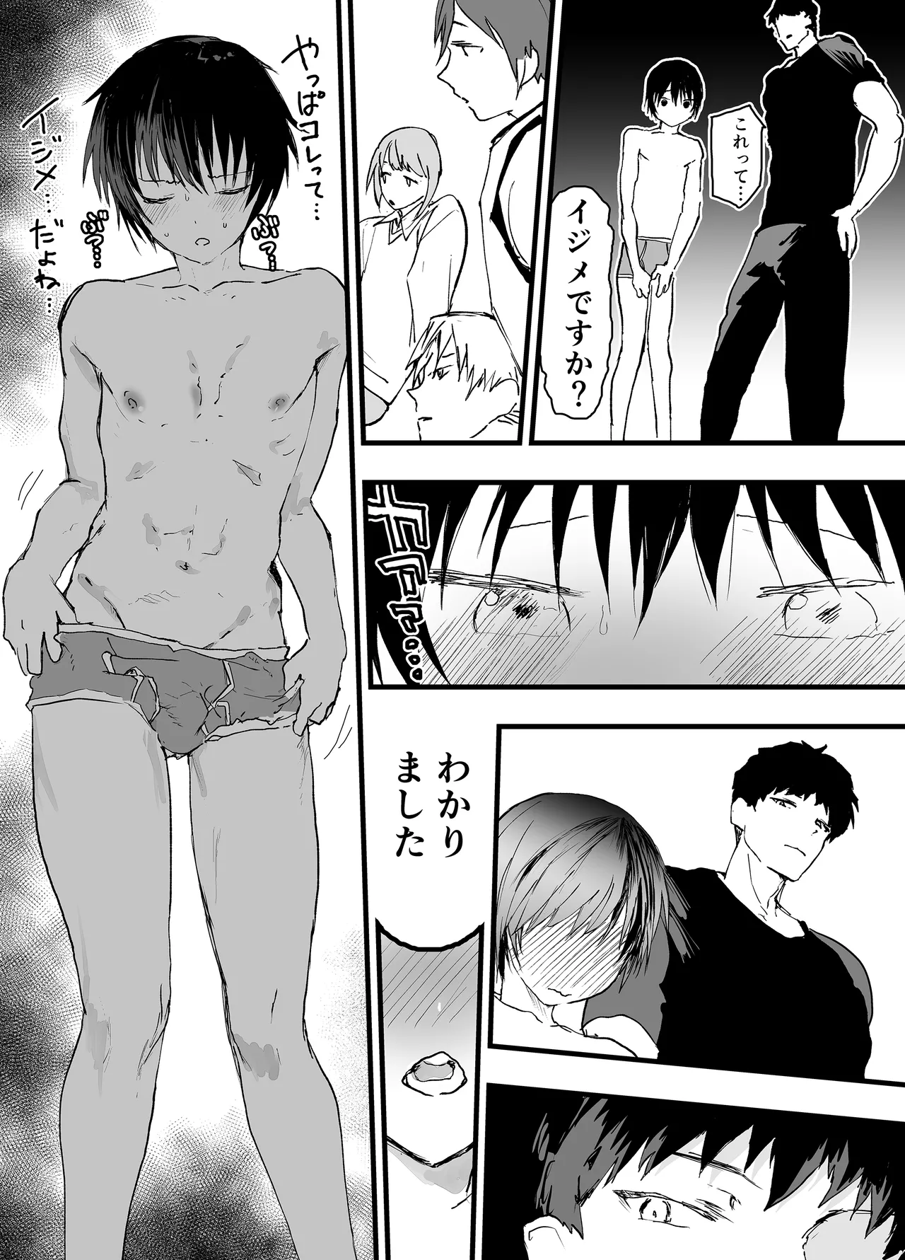 Bukatsu no senpai no niku benki. Mesu ochi zekkyo rinkan reipu! page 7 full