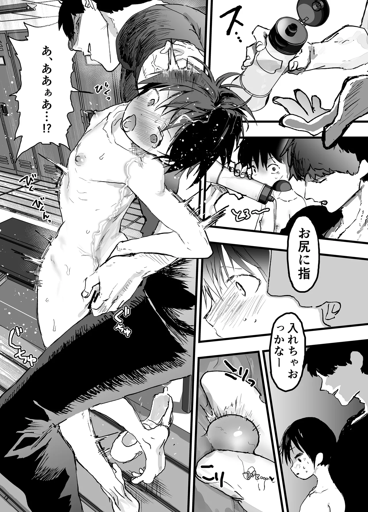 Bukatsu no senpai no niku benki. Mesu ochi zekkyo rinkan reipu! page 9 full