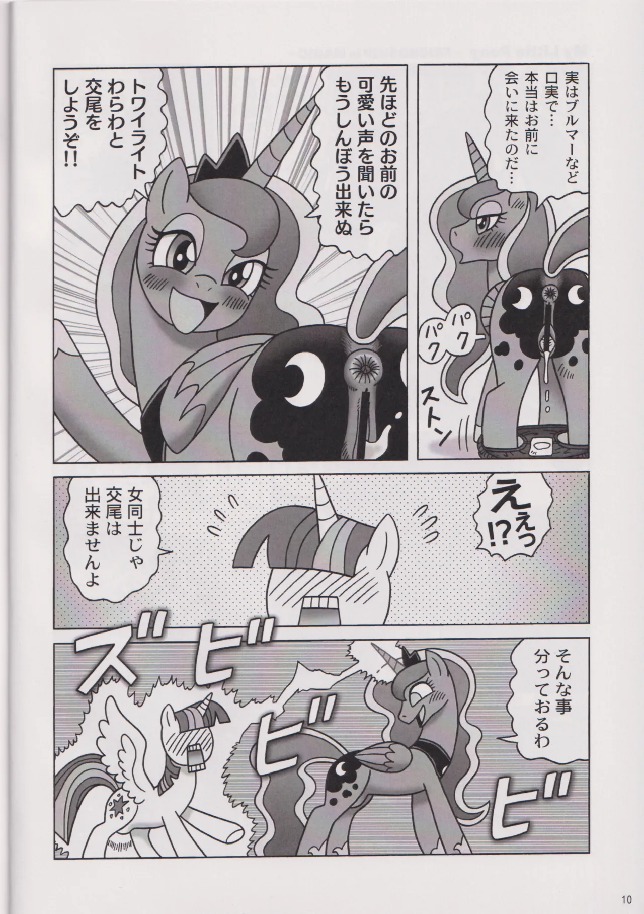 Usa Nekosando Kouma Kitan Emaki R2 page 9 full