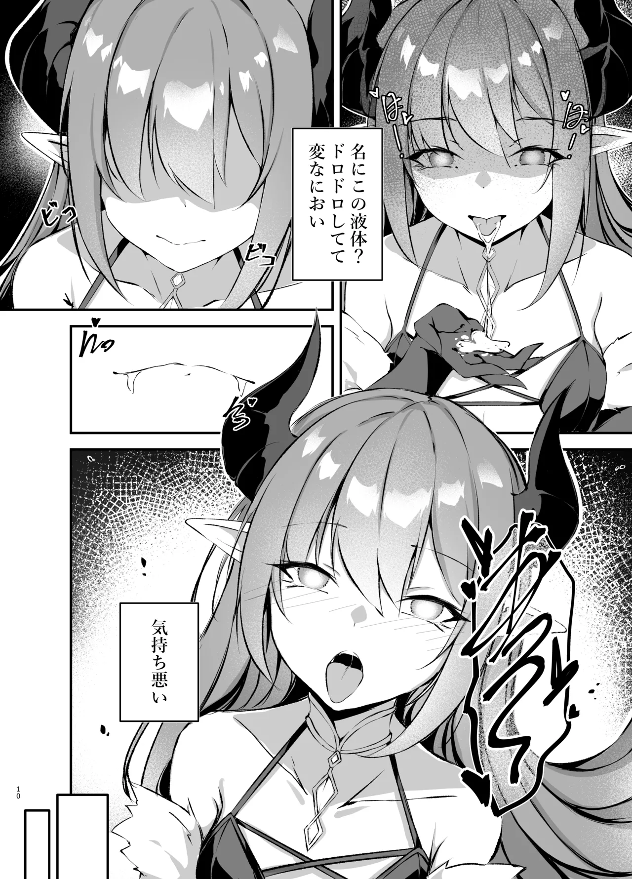 Waga Maoukoku no Tame ni Yuusha o Haijo Seneba naranai page 10 full