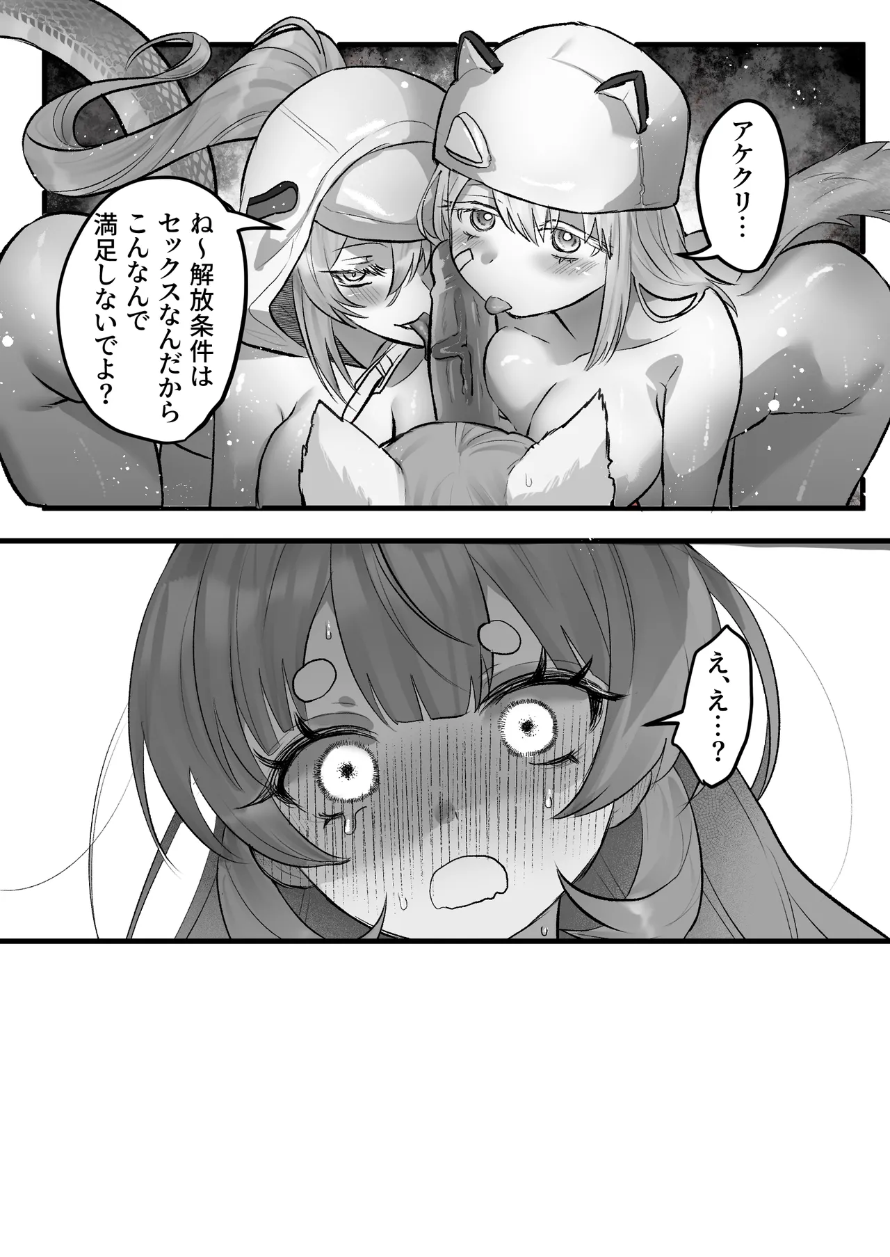 Futanari Akekuri x Fluorite/Estella 3P page 3 full