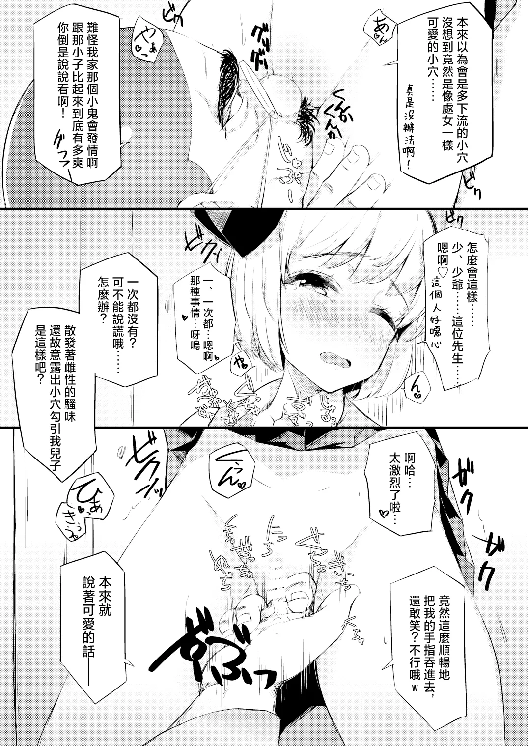 Miuri Shita Niwashi no Musume ga Omoinohoka Tsurakatta Hanashi | 賣身的園丁女，比想像中還要痛苦的故事 page 10 full