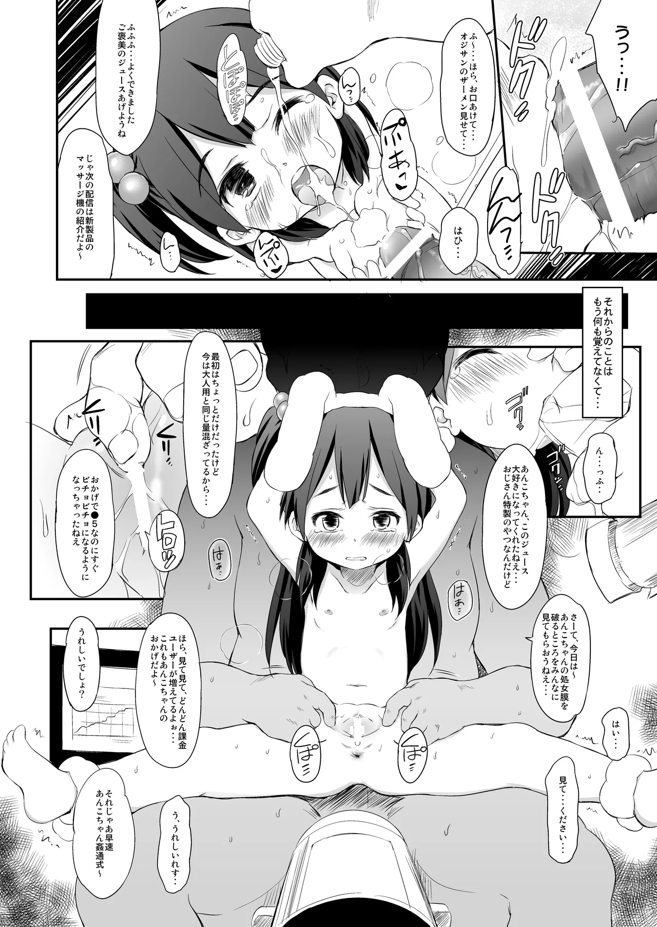 Usagiyama no Pet na Kanojo page 7 full