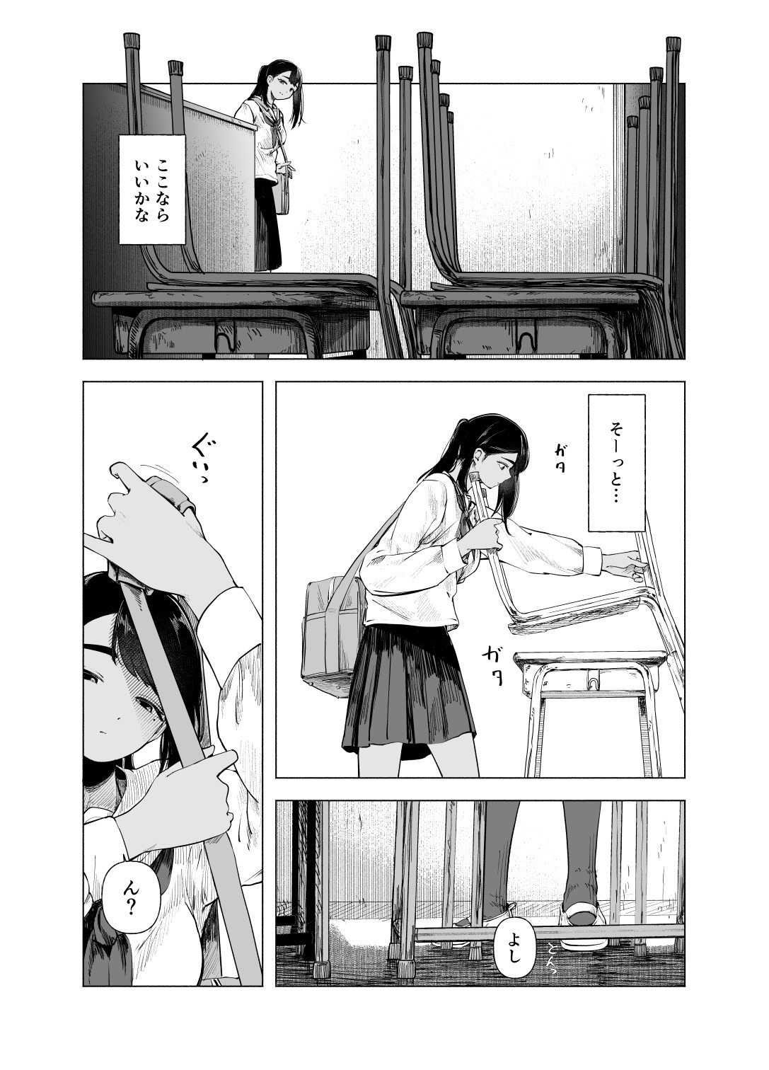 Natsu no Somarikata 11 page 4 full