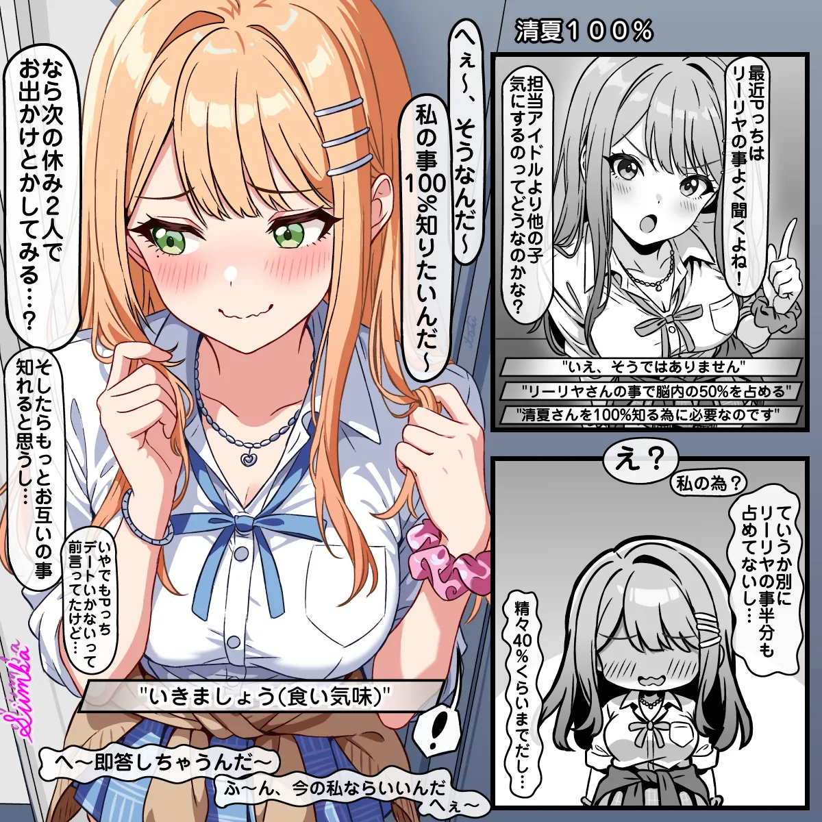 清夏100% page 1 full