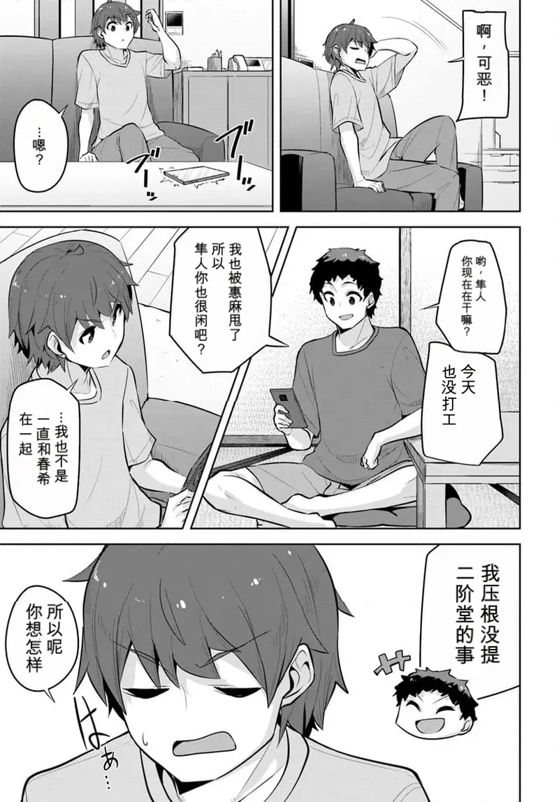 「大山樹奈, 雲雀湯」我在转校后遇到的清纯可爱美少女，是我曾认为是男孩子并一块玩耍过的青梅竹马（第 27～32.1話）个人汉化 （转学后班上的清纯可爱美少女，竟是小时候玩在一起的哥儿们） page 7 full
