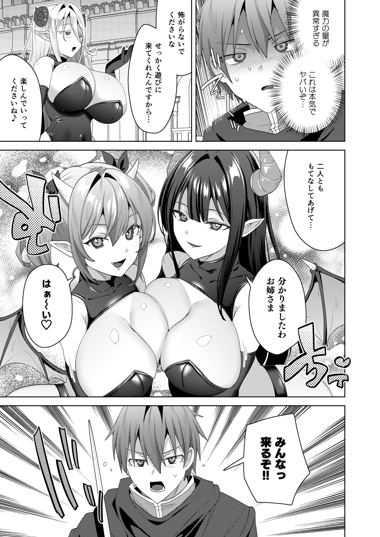 Nyotaika suru to 1000-bai Tsuyoku Naru Skill o Te ni Ireta! 3 - I got a skill that makes me 1000 times stronger when I transsexual! page 9 full