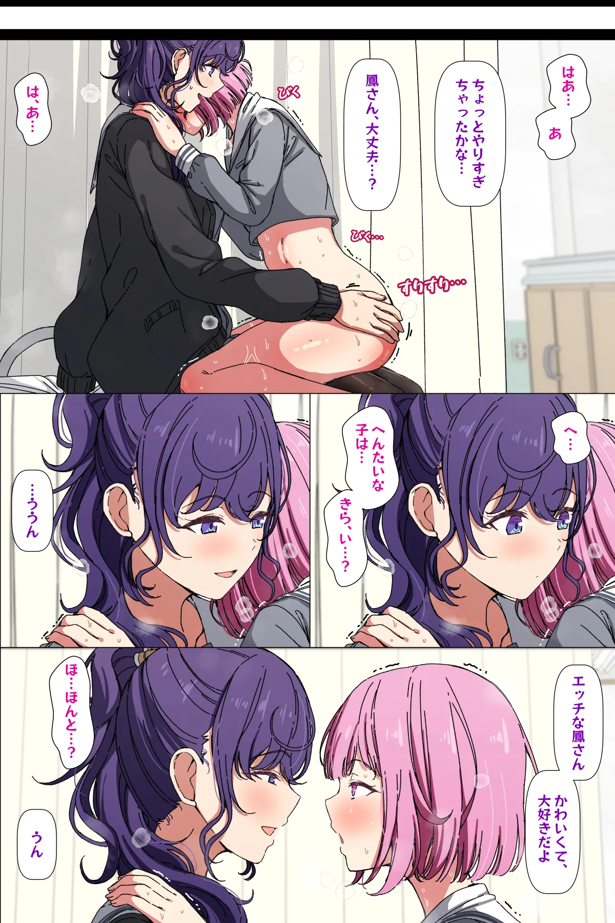 まふえむ page 5 full