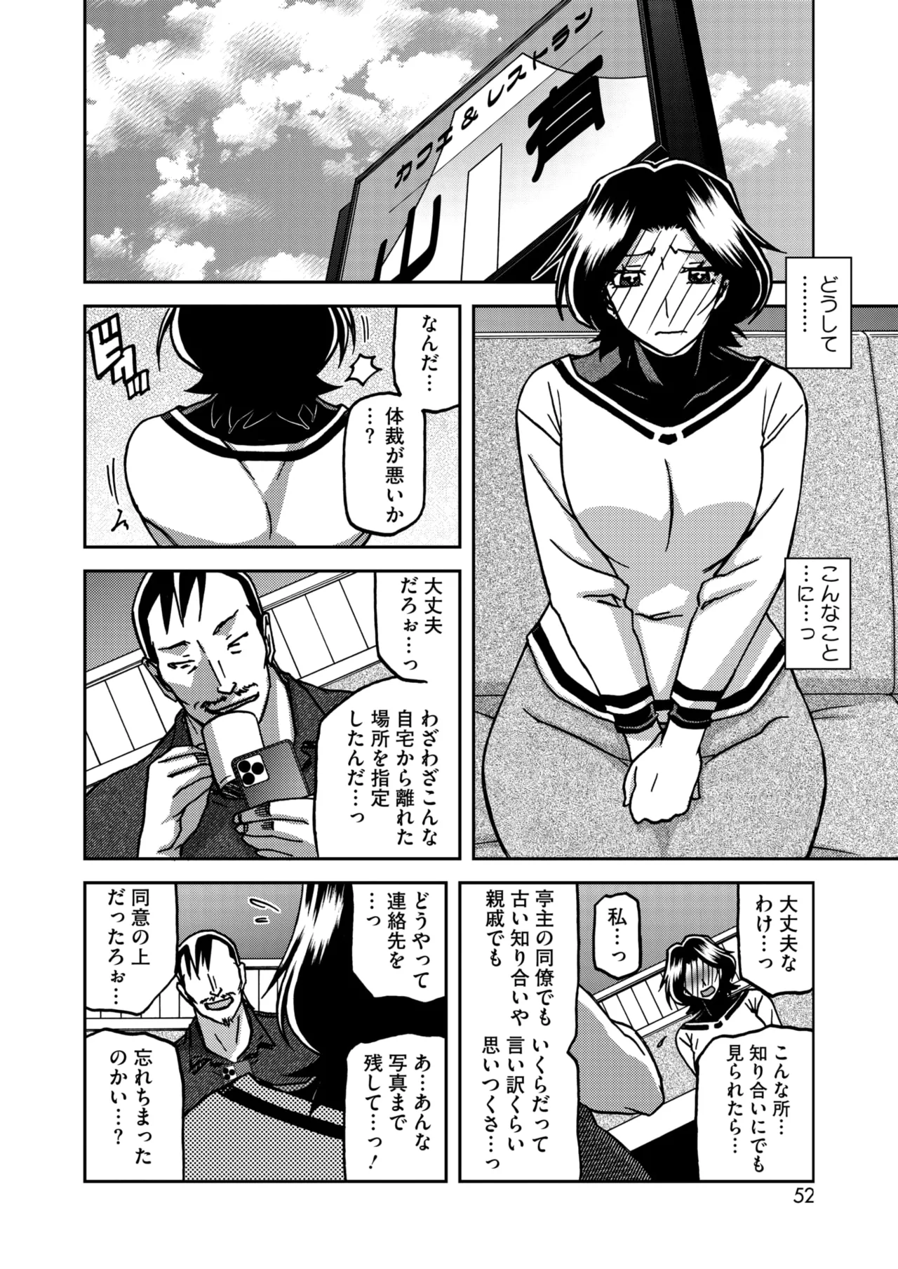 一夜の夢 千夜の幻 1~7 page 6 full