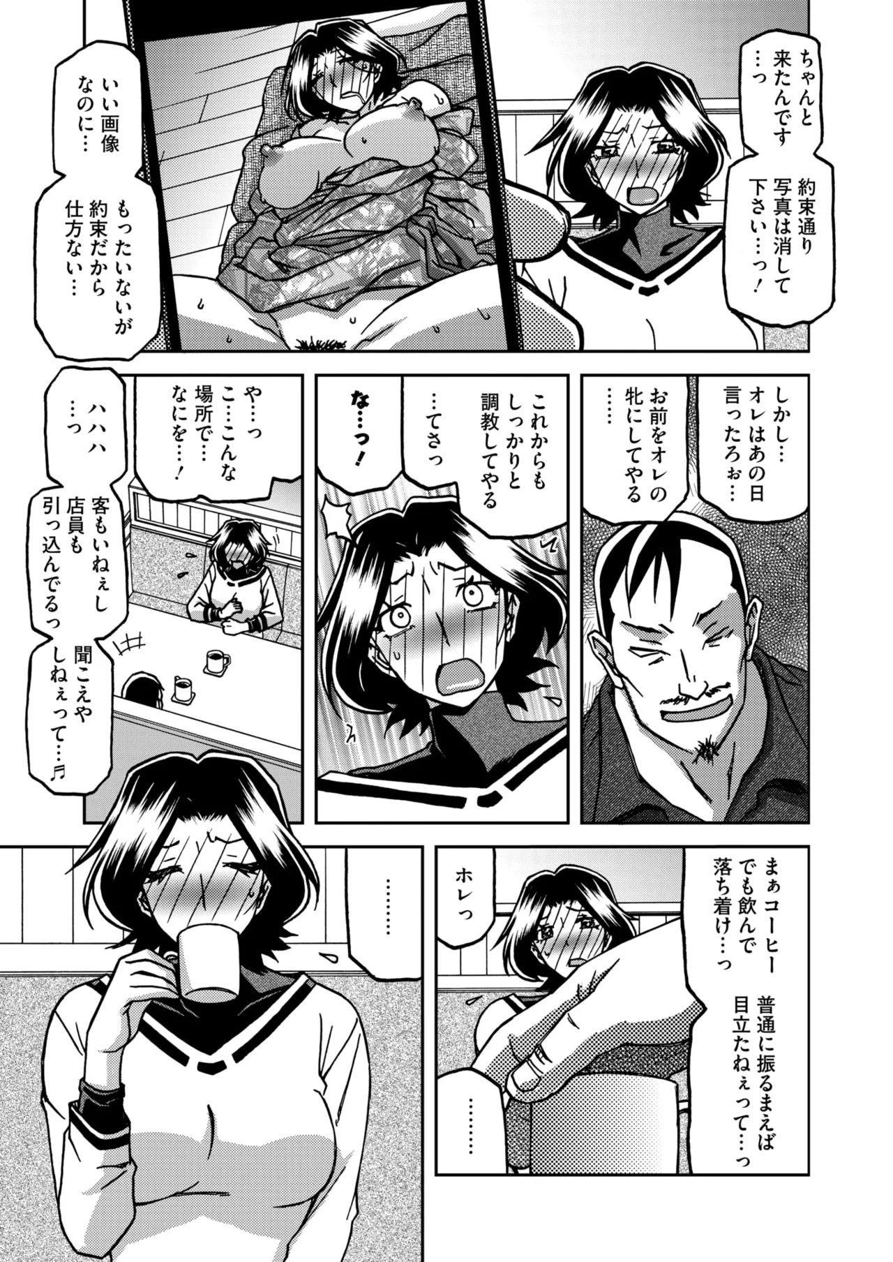 一夜の夢 千夜の幻 1~7 page 7 full