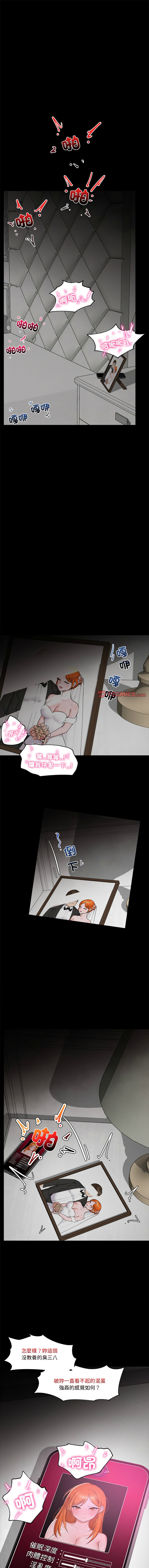 催眠手机 | 催眠手機 1-64 page 3 full