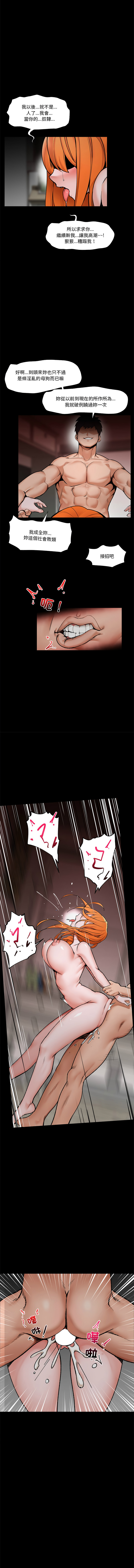 催眠手机 | 催眠手機 1-64 page 6 full