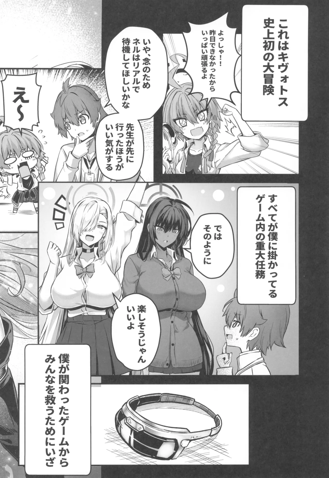 Sensei Sakusei Party page 6 full