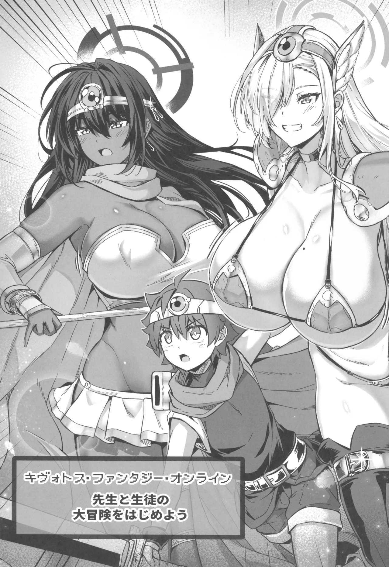 Sensei Sakusei Party page 7 full
