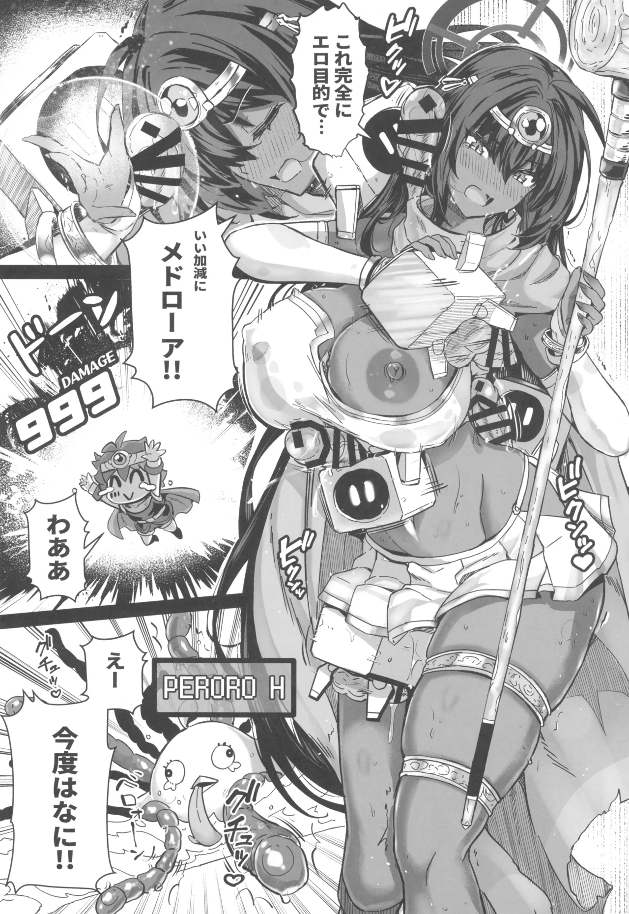 Sensei Sakusei Party page 9 full