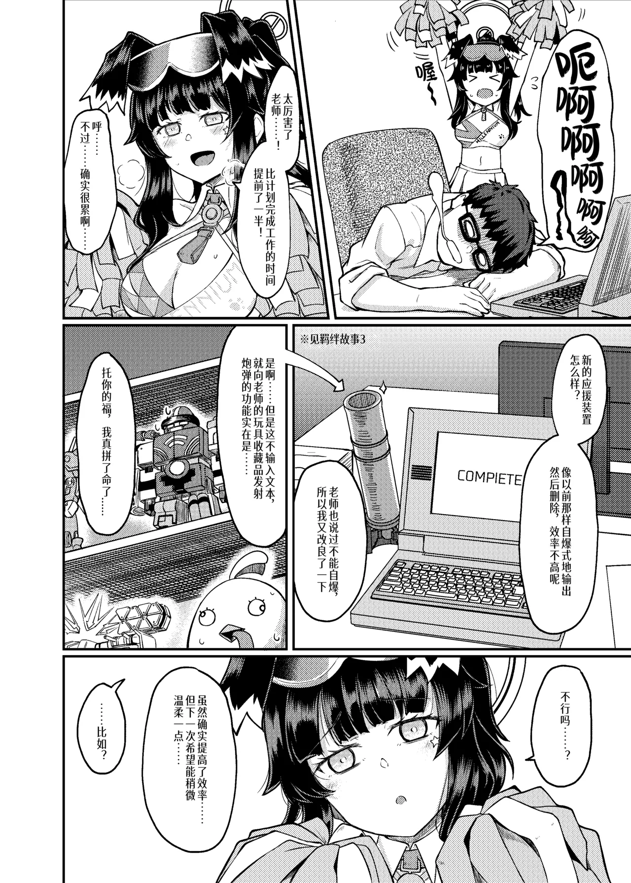 Nekozuka Hibiki wa Yakudachitai | 猫冢响想帮上忙 page 5 full