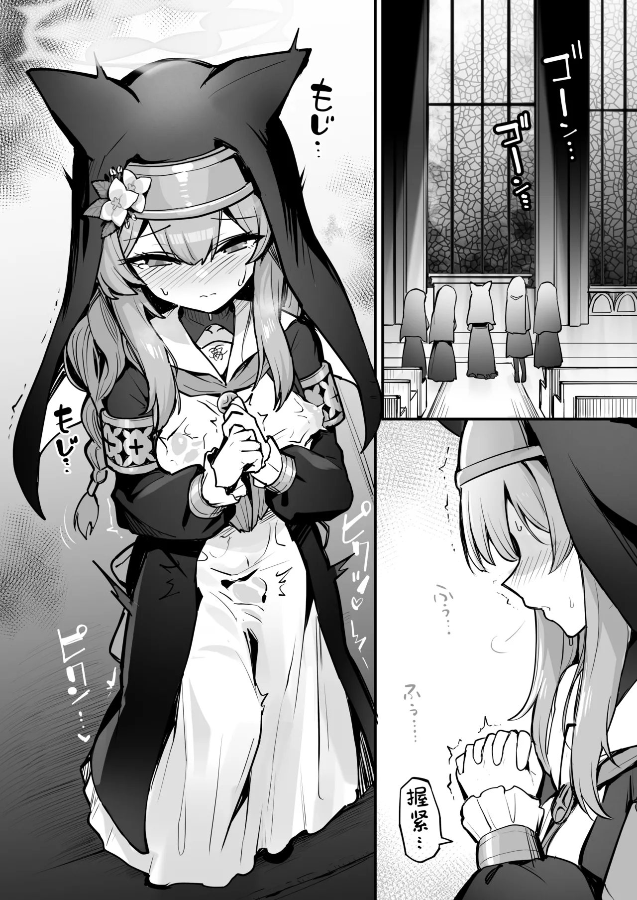 Mari Shokushu Ochi V  | 玛丽触手堕落 V page 6 full