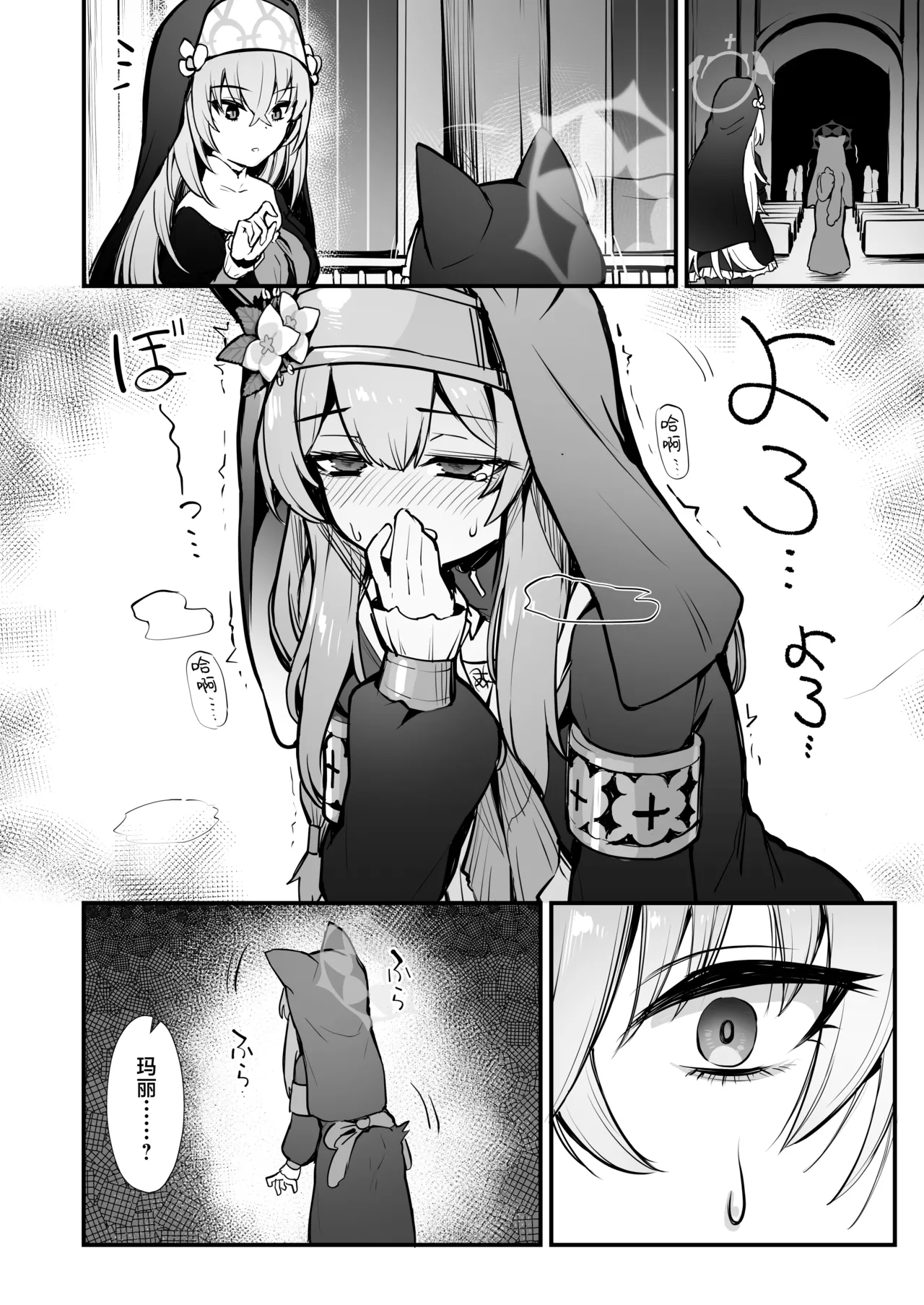 Mari Shokushu Ochi V  | 玛丽触手堕落 V page 8 full