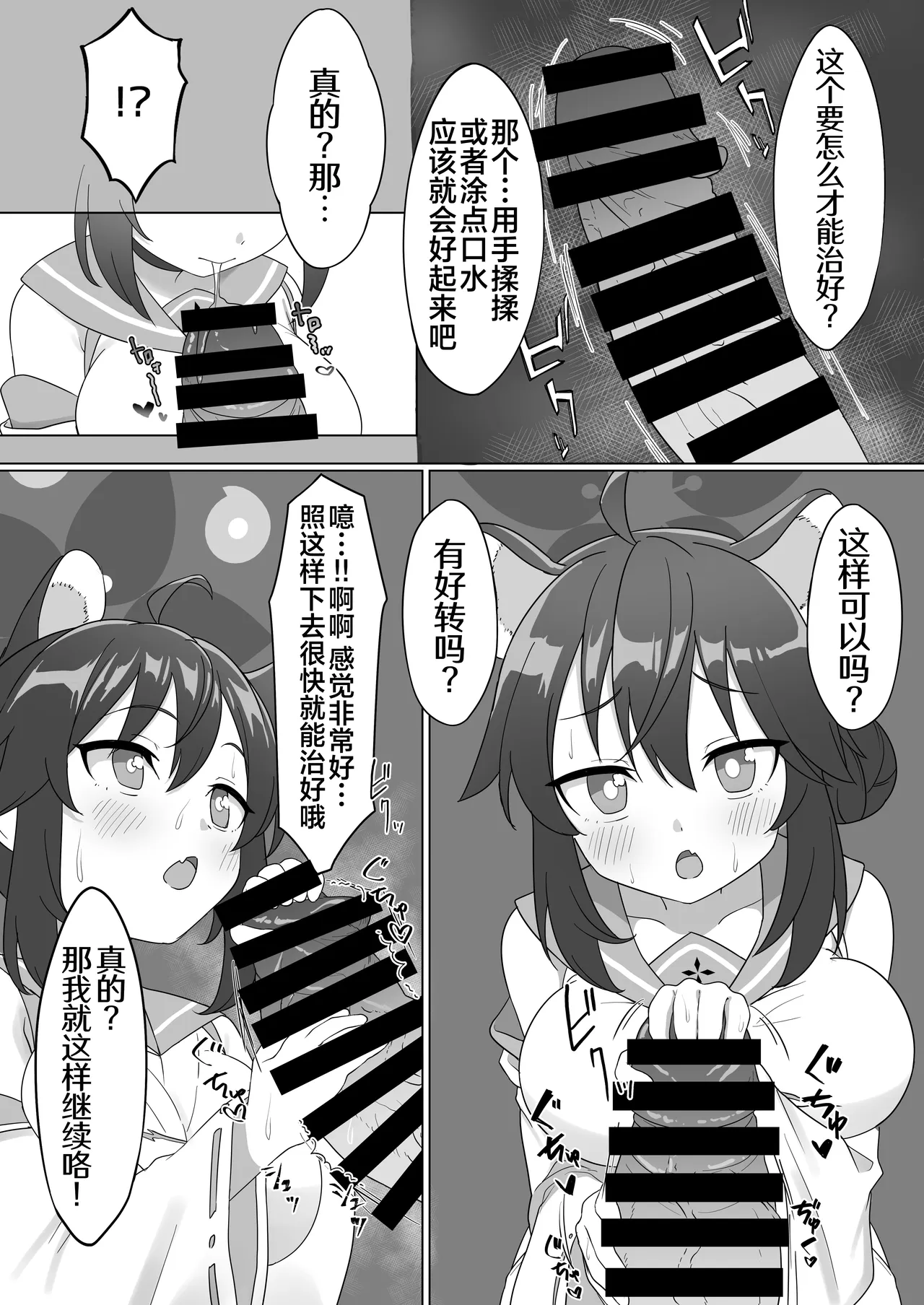 Kaede no Oppai o Momimakuru Hon | 对着小枫的奶子拼命揉的本子 page 8 full