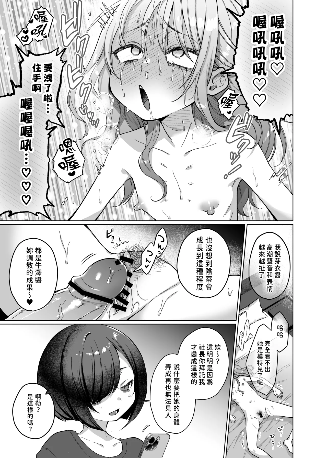 かわいいけど性格悪いからいじめちゃお！日常ぶっ壊し撮影会編 page 6 full