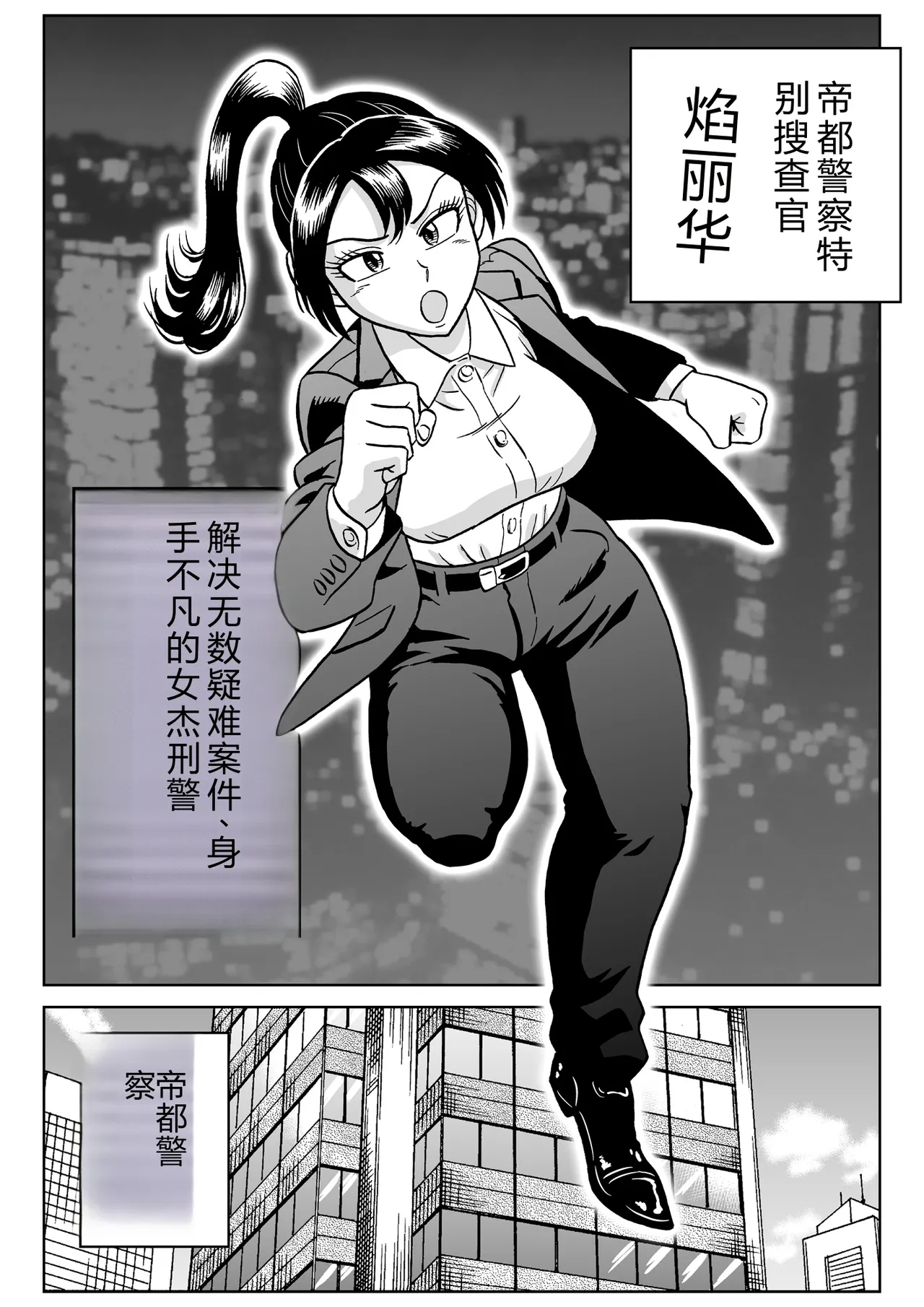 Adesugata Sousa Kan 7 Koushoku Kikai Otoko Zenpen page 2 full