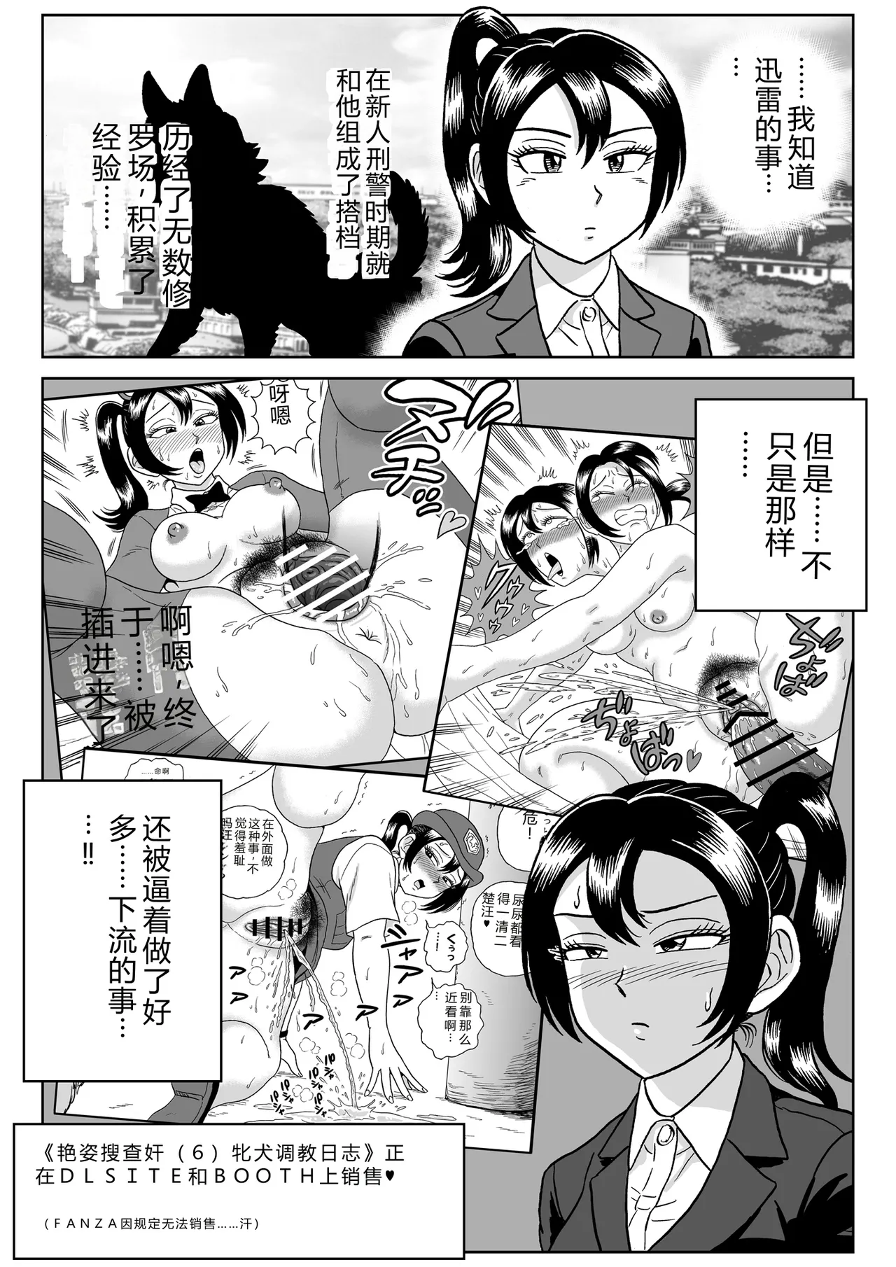 Adesugata Sousa Kan 7 Koushoku Kikai Otoko Zenpen page 6 full