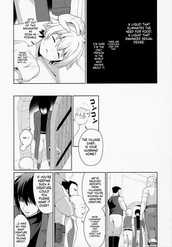 [Kimidori (Kasane Haruo)] Jakyō no Shokushu, Fushi no Ayamachi (SCANMTL) — page 17