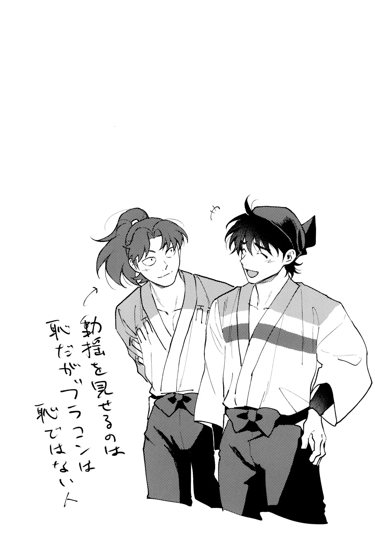 Nichinichi ze ri doi page 8 full