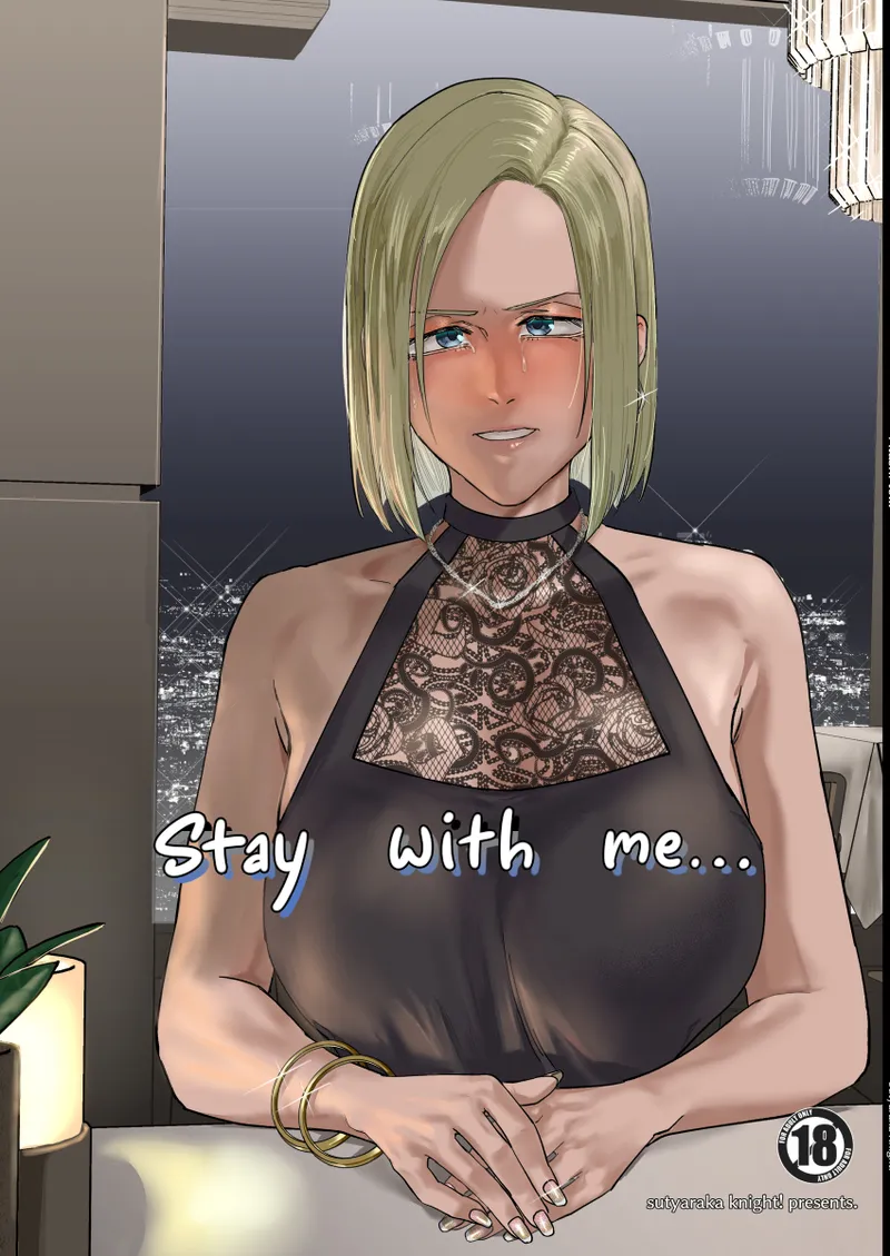 Atashi to.... | Stay with me... page 1 full