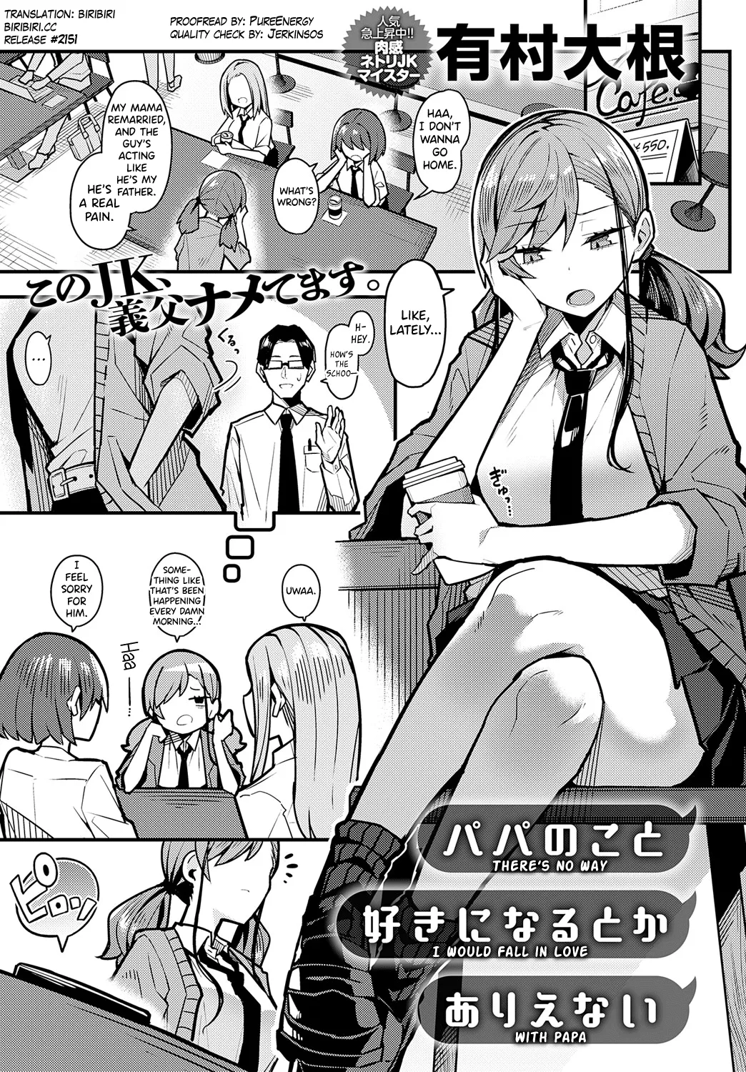 Papa no Koto Suki ni Naru toka Arienai page 1 full