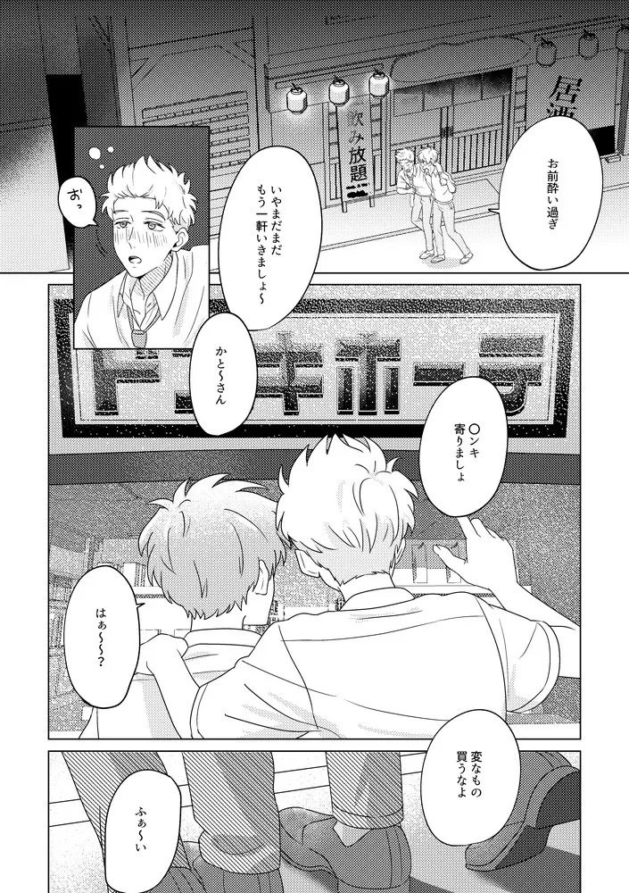 SummerTime page 3 full