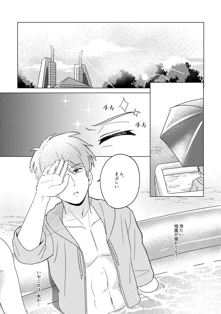 SummerTime page 9 full